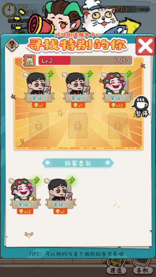 烟火食记珍珑街道建成攻略图片1