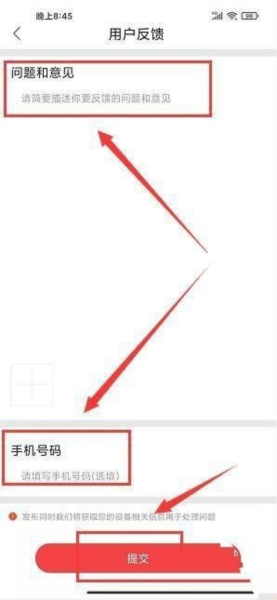 赣榆发布软件截图4