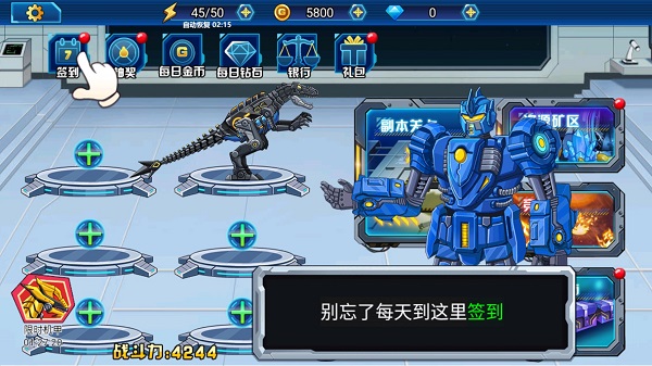 龙兽总动员游戏攻略图文介绍6