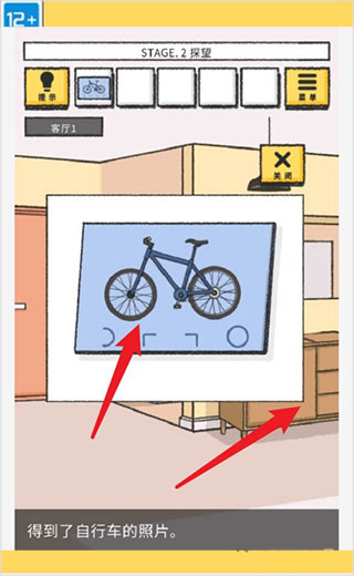 她的愿望未能如愿新手教程图片2