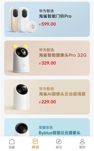 海雀摄像头使用说明图片3