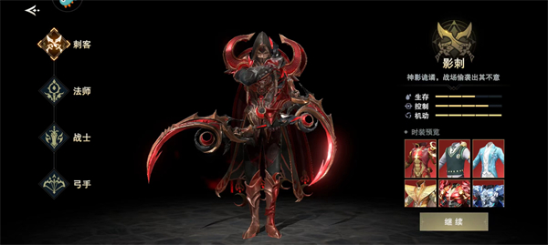 诸神黄昏征服测试版截图2