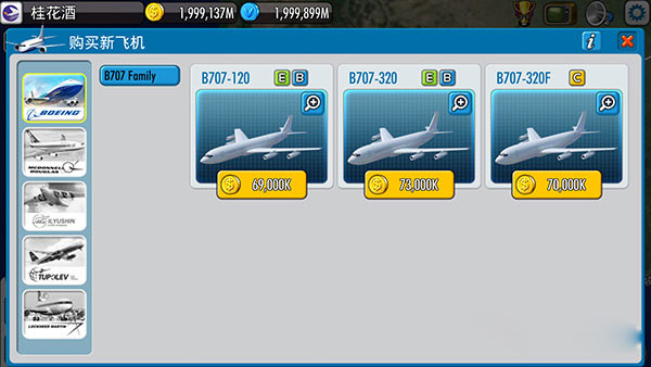 航空大亨5游戏秘籍