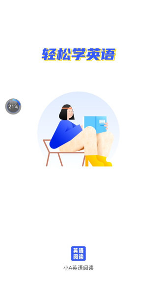 蒙哥英语阅读使用说明图片2