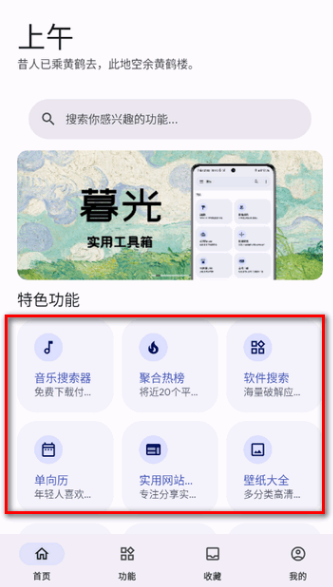 远航工具箱图片5