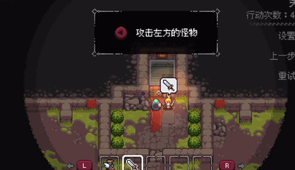 地城谜踪新手攻略图片3