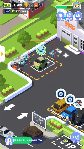 修车厂大亨新手教程图片5