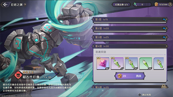 副本玩法介绍配图5