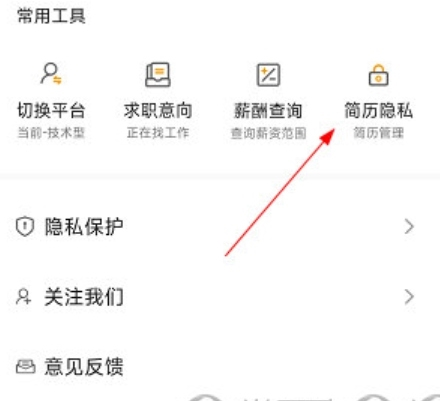 建筑英才网软件截图9