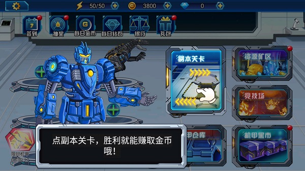 龙兽总动员游戏攻略图文介绍5