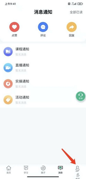 会计学堂退出登录状态方法图片1