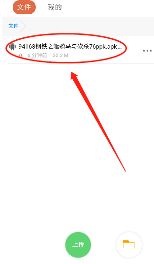 蓝奏云怎么分享文件并生成链接图片1