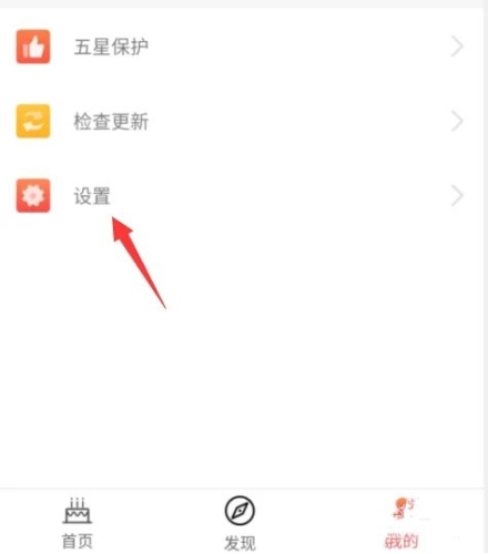 生日助手app下载4