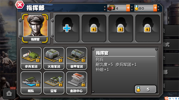 太平洋战争游戏攻略图片2