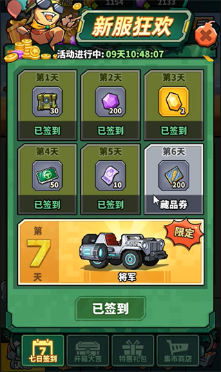 虫虫大作战2新手攻略3