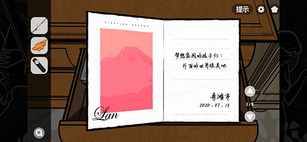 房间的秘密2起点第四章攻略截图7