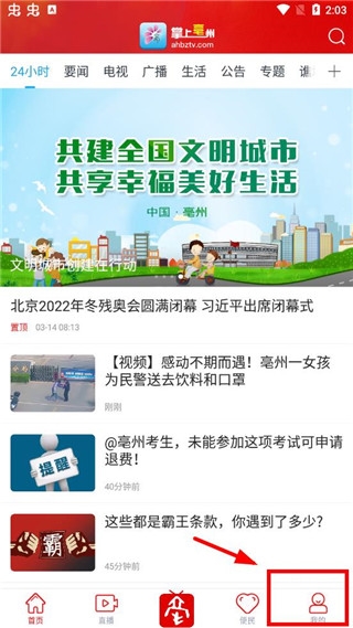 推送通知关闭教程1