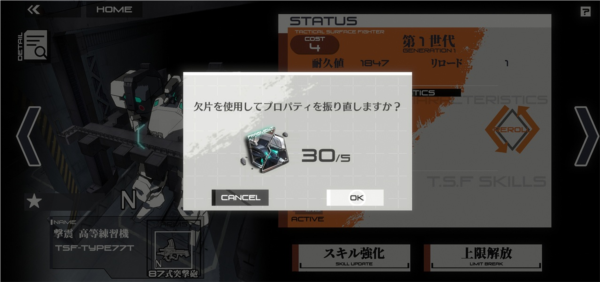 muvluv维度怎么玩截图9