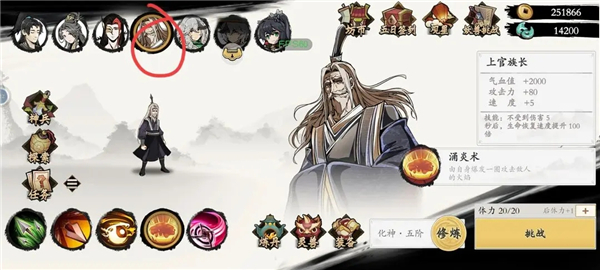 伏魔诀新手攻略截图11