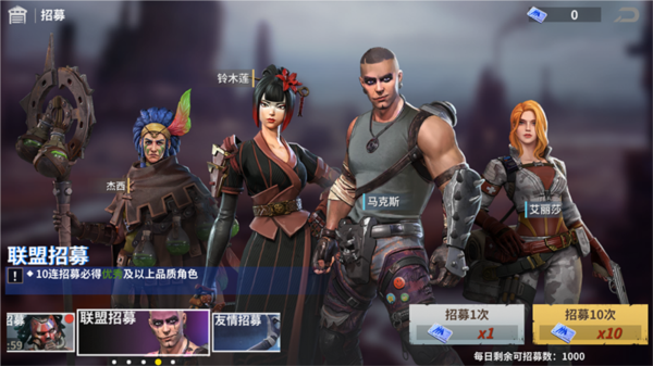 黎明堡垒官方版图片18