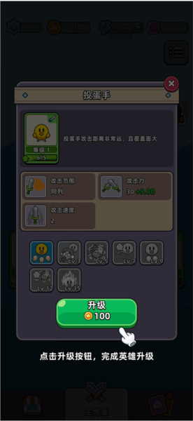 勇闯要塞新手攻略图片6