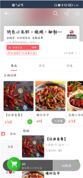 嘀达外卖使用教程图片3