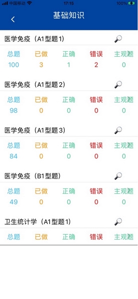 助考之星经典版图片