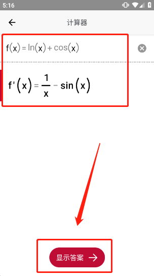 数学拍题怎么求导数图片2