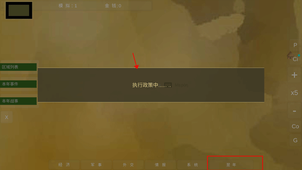 王位战争新手攻略图片13