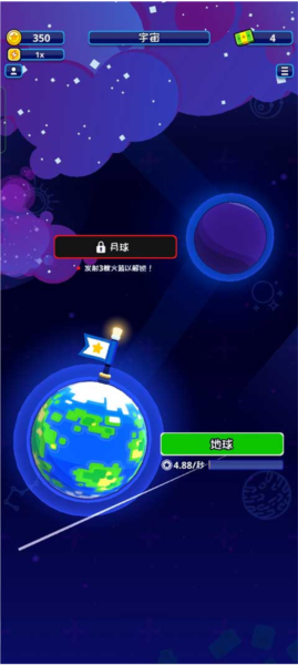 太空工厂大亨新手攻略图片8