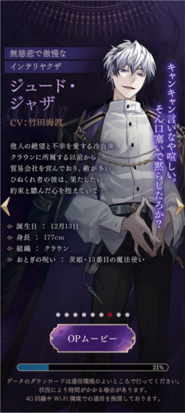 美男恶徒在暗夜中的恋爱角色介绍7