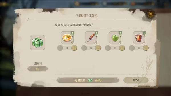 诺提里森于黎明之前游戏攻略截图18