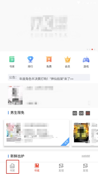 17k小说app传书教程图片1
