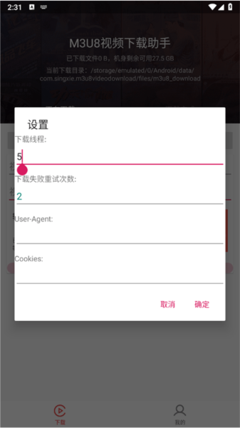 M3U8下载器怎么批量下载