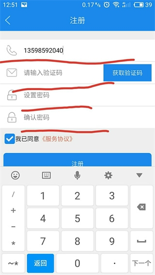 豫工惠软件截图4