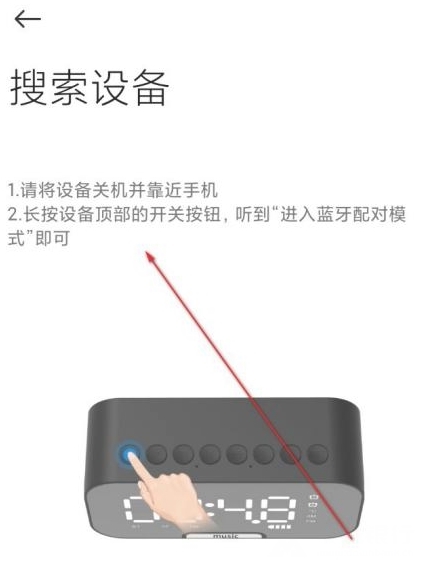 小爱同学app最新版图片12