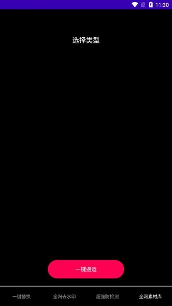 鲁搬七号app图片