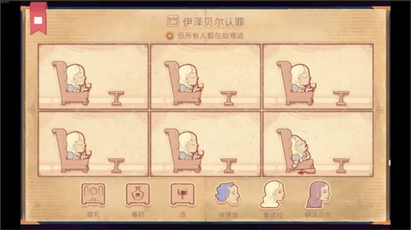 故事叙述者成就介绍图片3