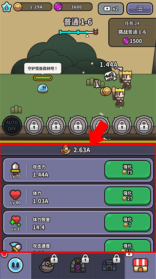 史莱姆大冒险游戏攻略图片2