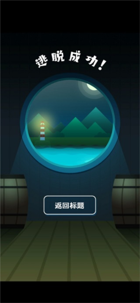 逃离动物岛解谜攻略图片4