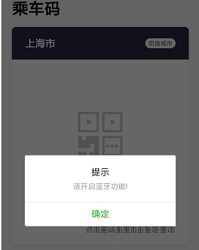码上行app使用方法图片12
