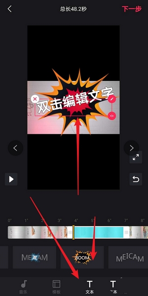 巨量创意剪辑视频方法图片5