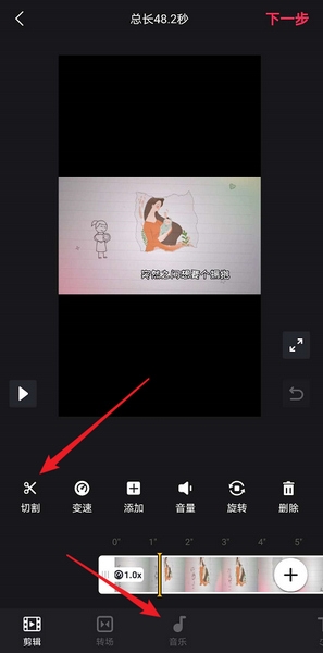 巨量创意剪辑视频方法图片4
