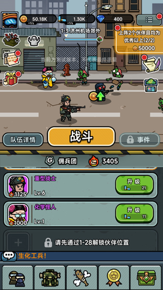 灾厄前线新手攻略3