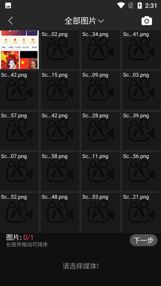 vv视频编辑剪辑教程3