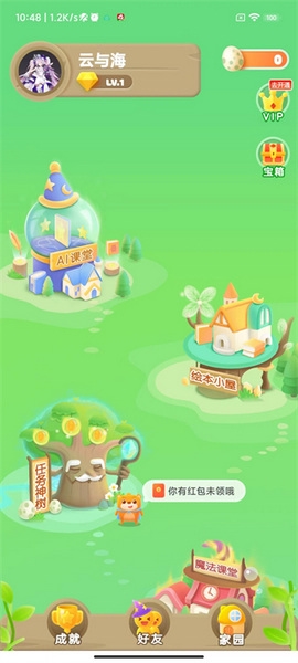 大卫熊英语app护眼提醒设置教程图片1