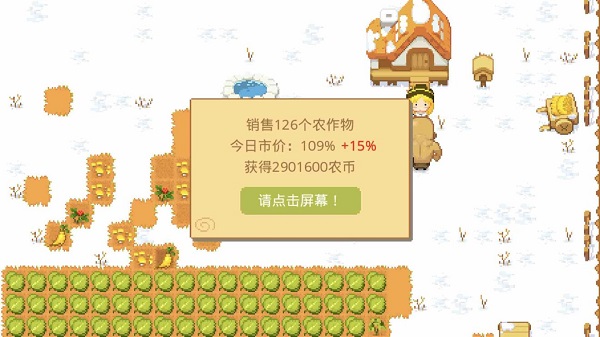 公主的农场故事国际服游戏攻略图片2