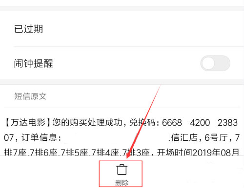 小米日历软件截图14