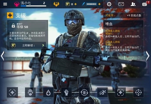 现代战争5兵种介绍图片5