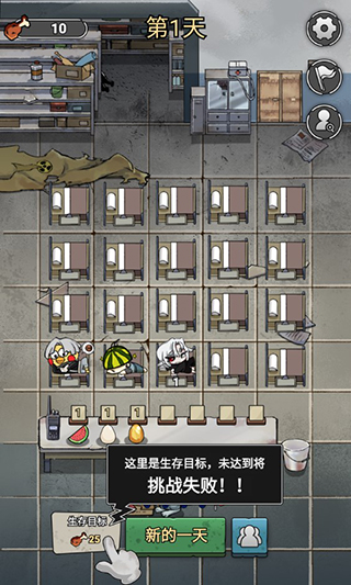 末日也躺平新手攻略图片2